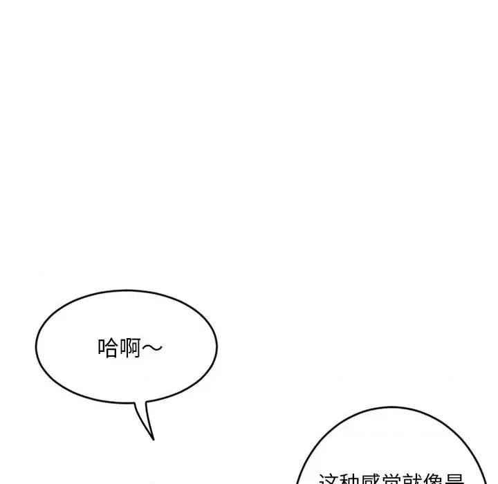 深夜网吧 深夜网吧-第 11 话 第11页