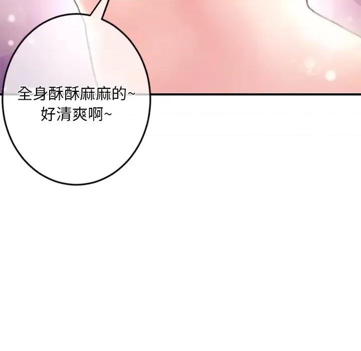深夜网吧 深夜网吧-第 11 话 第14页