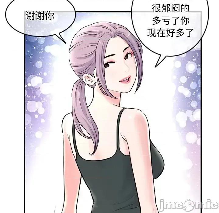 深夜网吧 深夜网吧-第 11 话 第20页