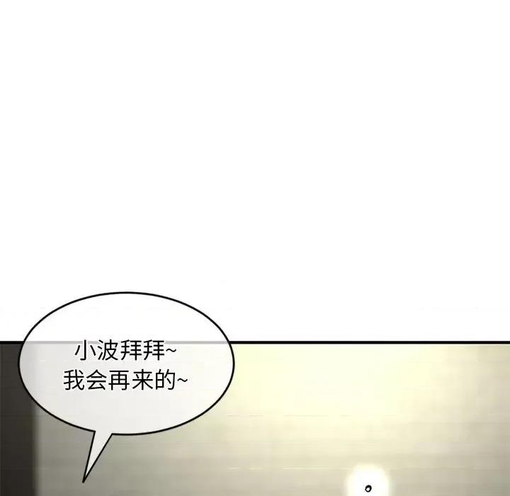 深夜网吧 深夜网吧-第 11 话 第22页