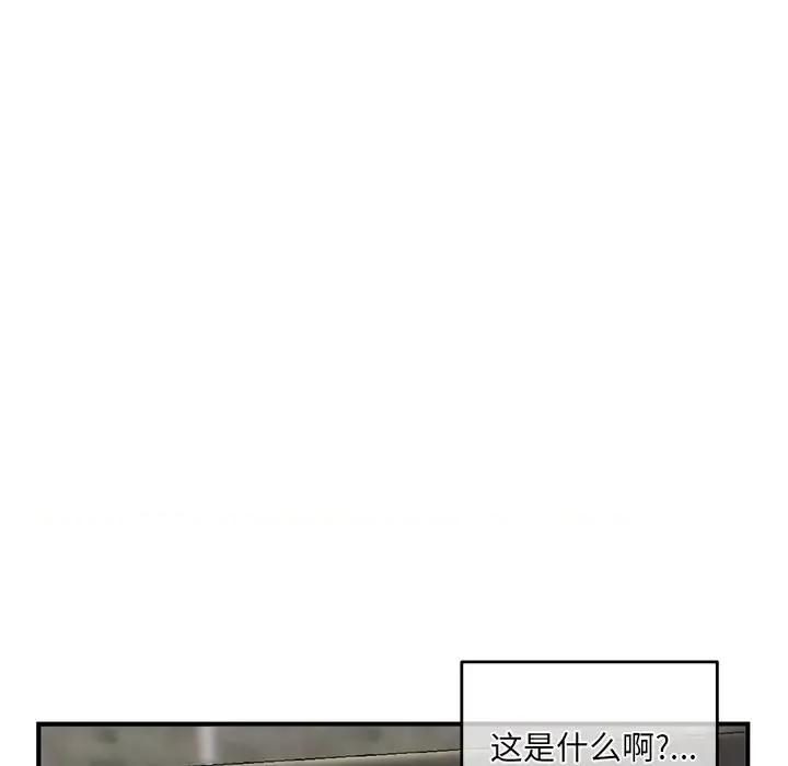 深夜网吧 深夜网吧-第 11 话 第26页