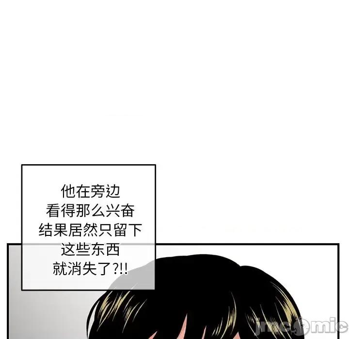 深夜网吧 深夜网吧-第 11 话 第30页