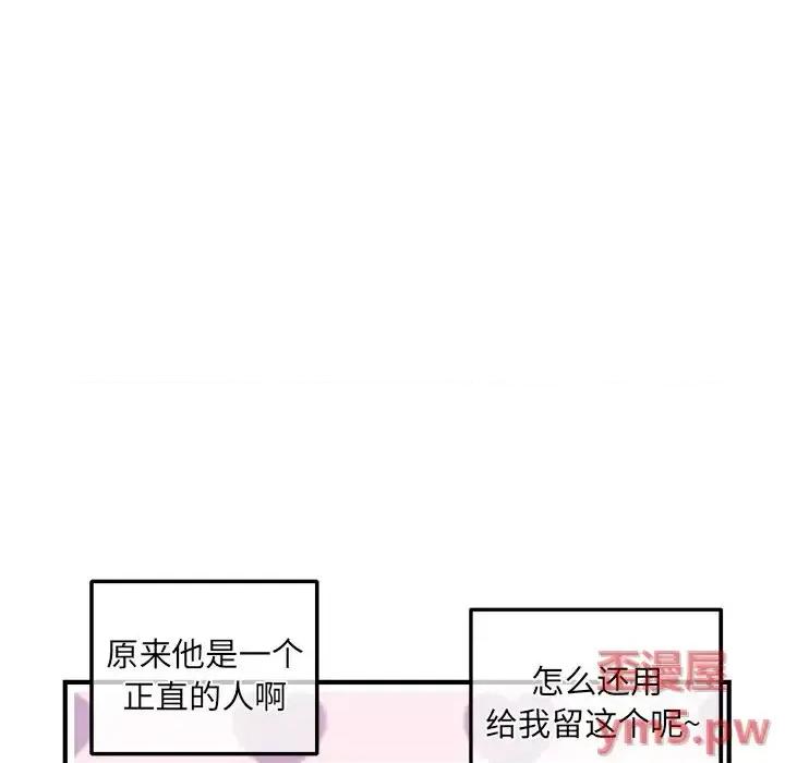 深夜网吧 深夜网吧-第 11 话 第32页