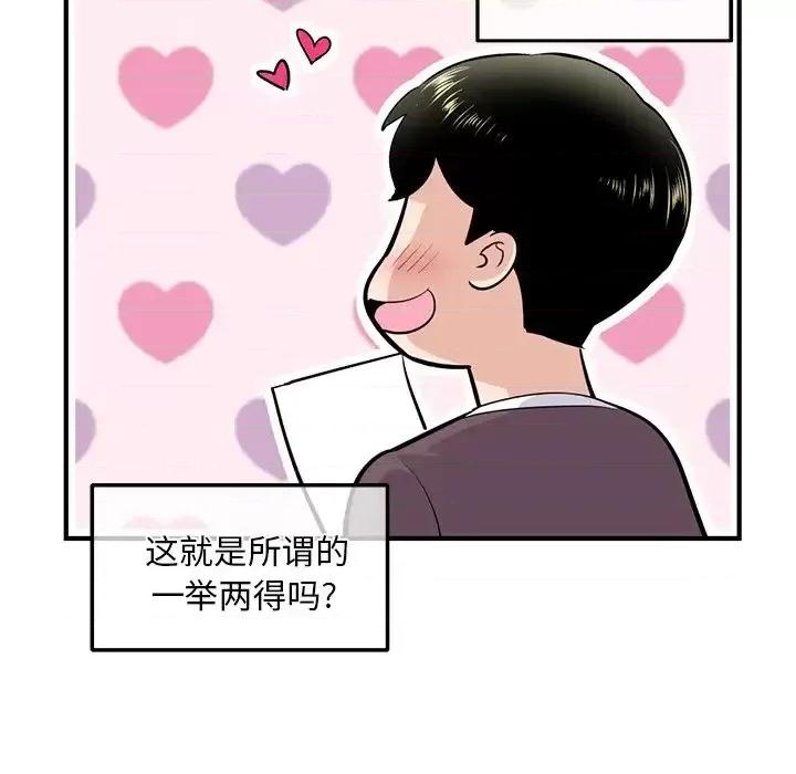 深夜网吧 深夜网吧-第 11 话 第33页