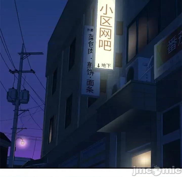 深夜网吧 深夜网吧-第 11 话 第35页