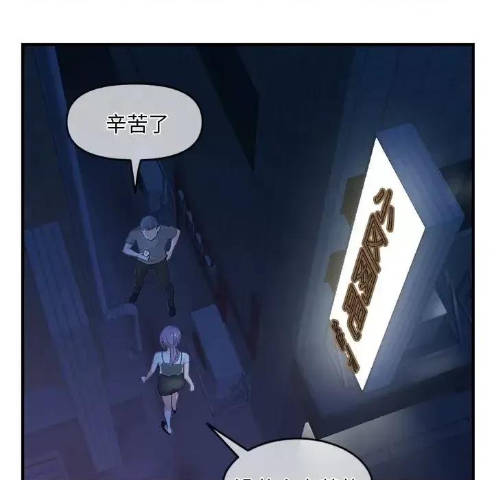 深夜网吧 深夜网吧-第 11 话 第37页
