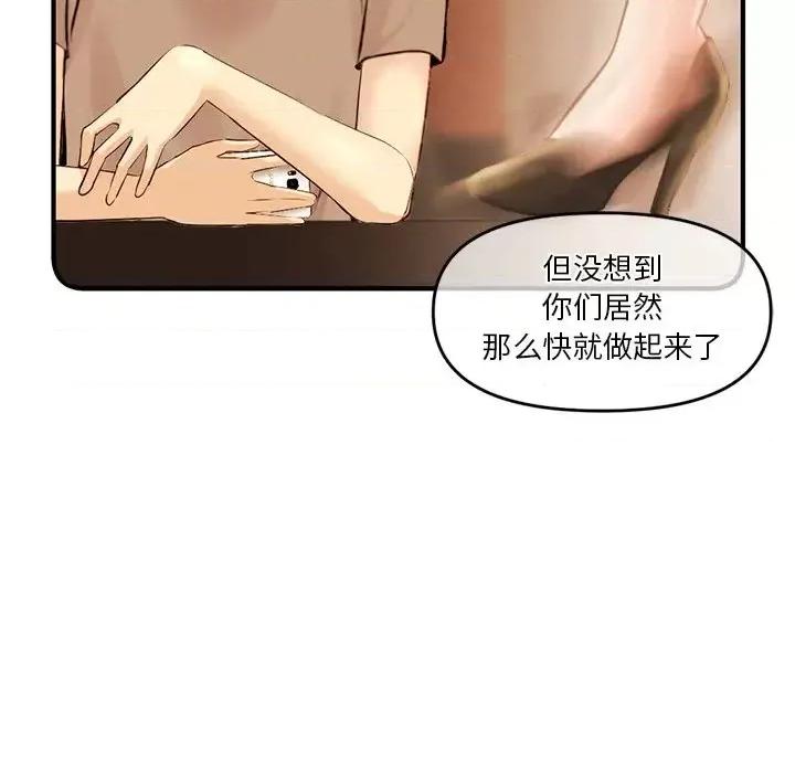 深夜网吧 深夜网吧-第 11 话 第44页