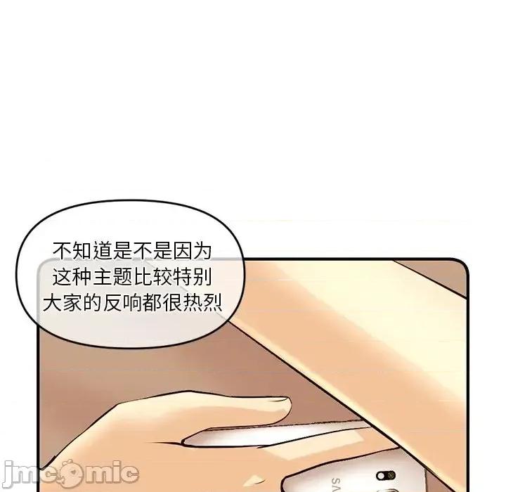 深夜网吧 深夜网吧-第 11 话 第45页