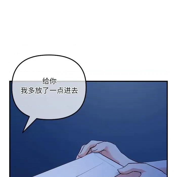 深夜网吧 深夜网吧-第 11 话 第47页