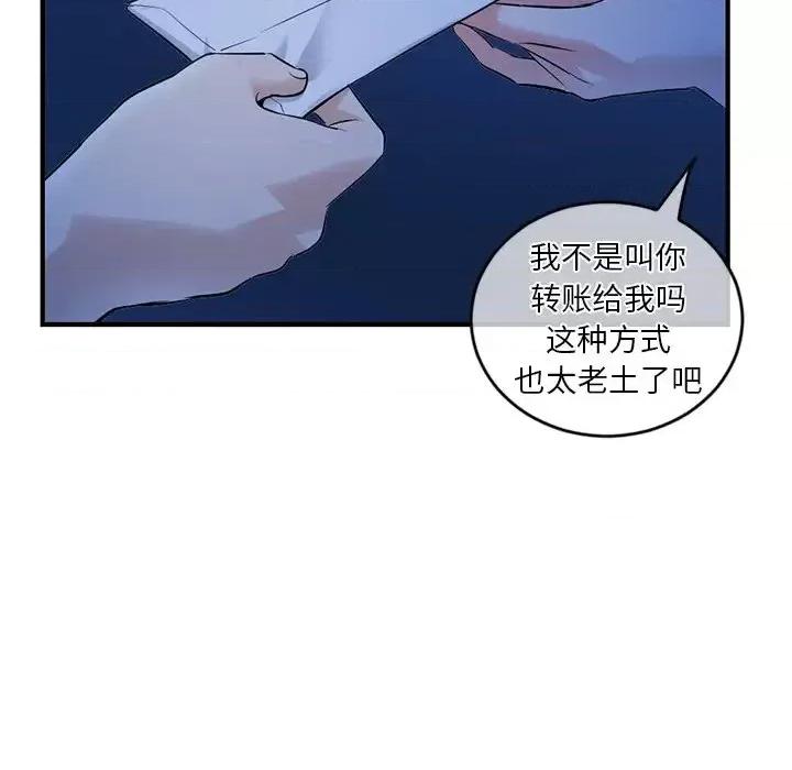 深夜网吧 深夜网吧-第 11 话 第48页