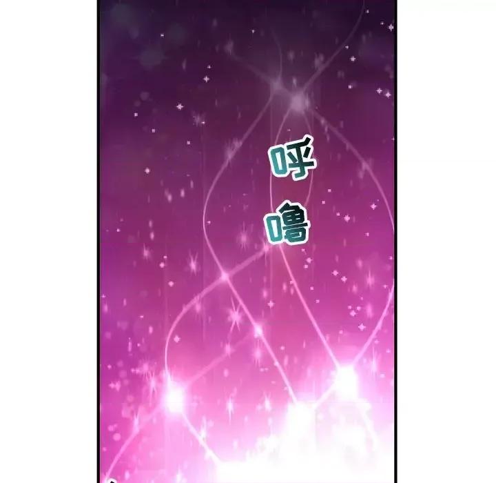 深夜网吧 深夜网吧-第 11 话 第58页