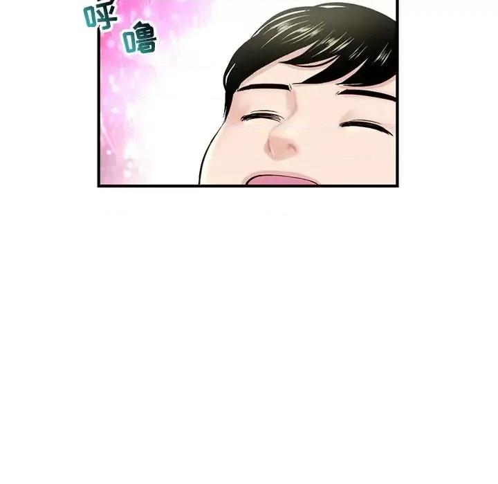 深夜网吧 深夜网吧-第 11 话 第59页