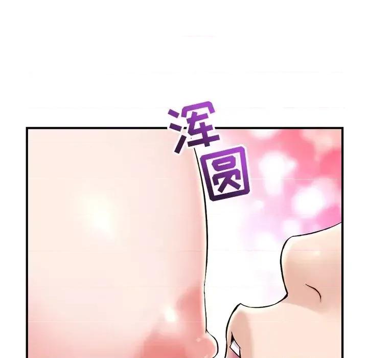 深夜网吧 深夜网吧-第 11 话 第62页