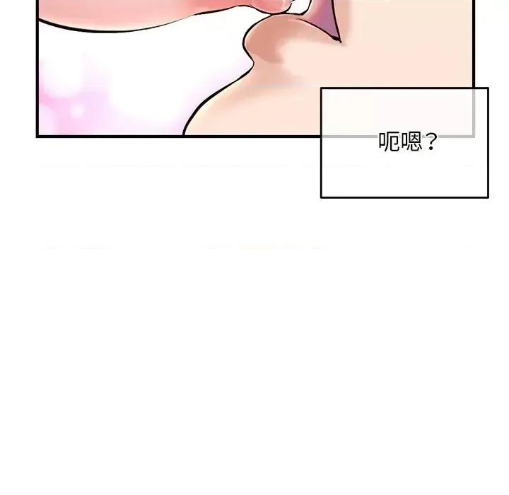深夜网吧 深夜网吧-第 11 话 第63页