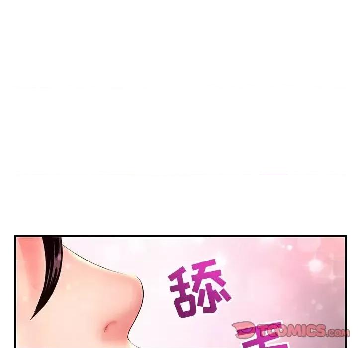 深夜网吧 深夜网吧-第 11 话 第68页