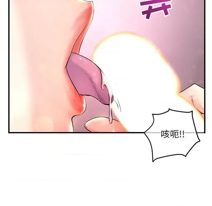 深夜网吧 深夜网吧-第 11 话 第69页