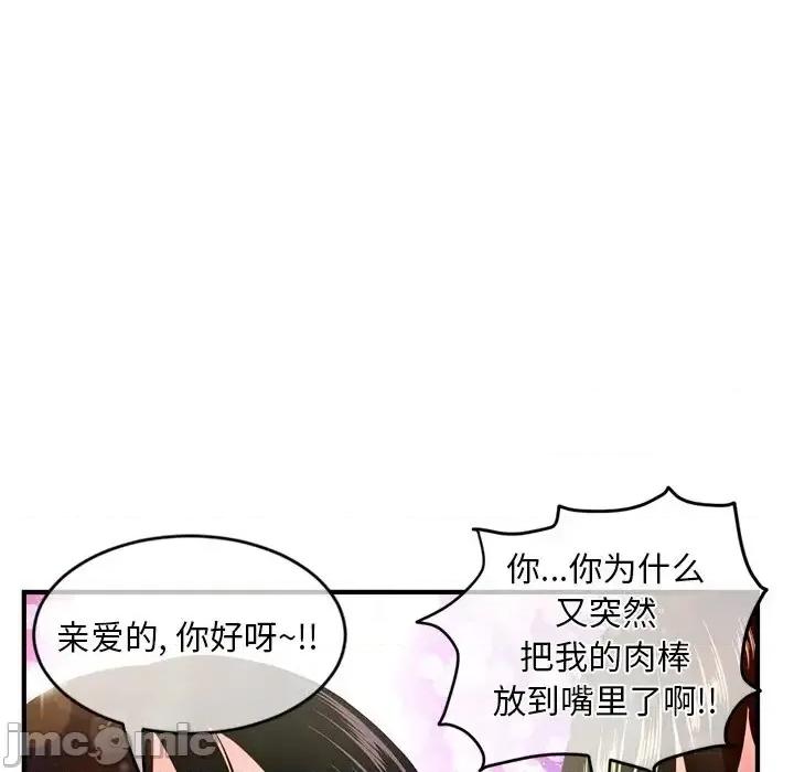 深夜网吧 深夜网吧-第 11 话 第70页