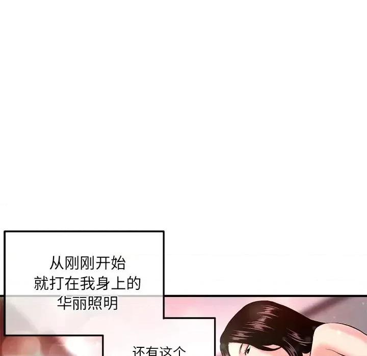 深夜网吧 深夜网吧-第 11 话 第79页