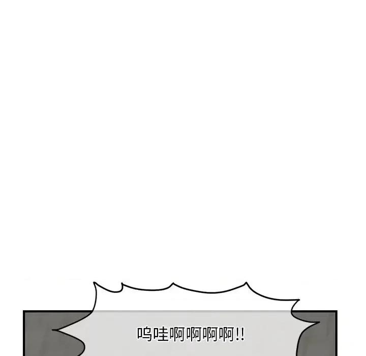 深夜网吧 深夜网吧-第 11 话 第86页