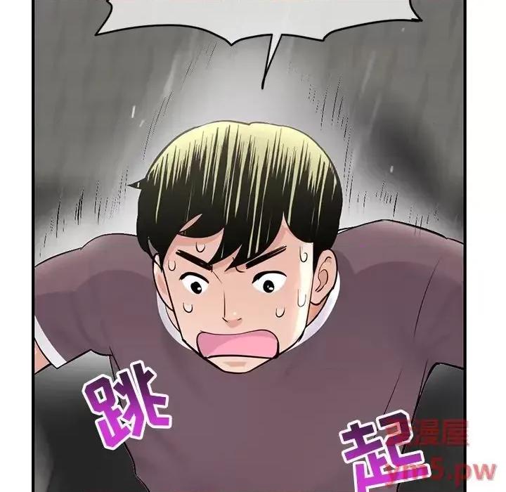 深夜网吧 深夜网吧-第 11 话 第87页
