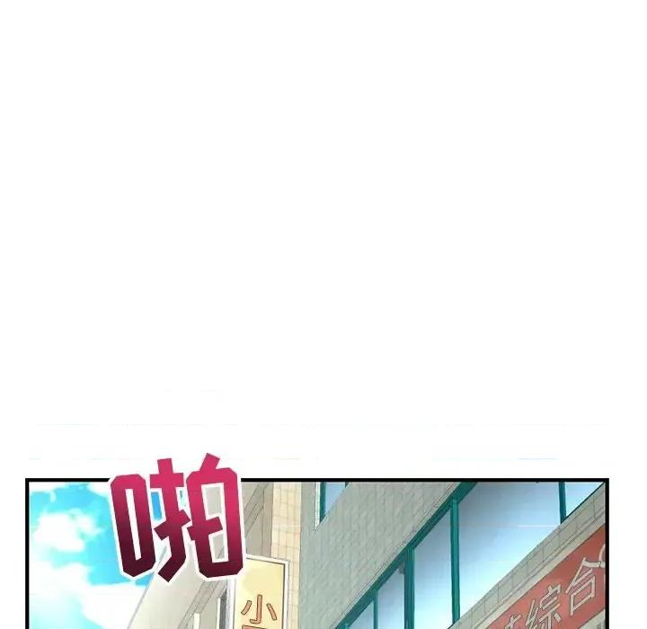 深夜网吧 深夜网吧-第 11 话 第93页