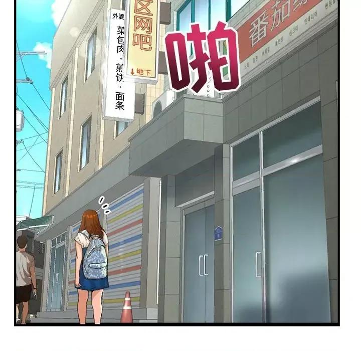 深夜网吧 深夜网吧-第 11 话 第94页