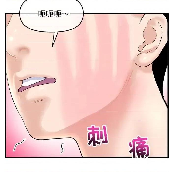 深夜网吧 深夜网吧-第 11 话 第96页