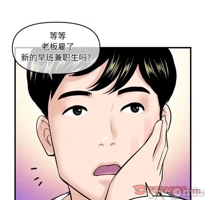 深夜网吧 深夜网吧-第 11 话 第100页