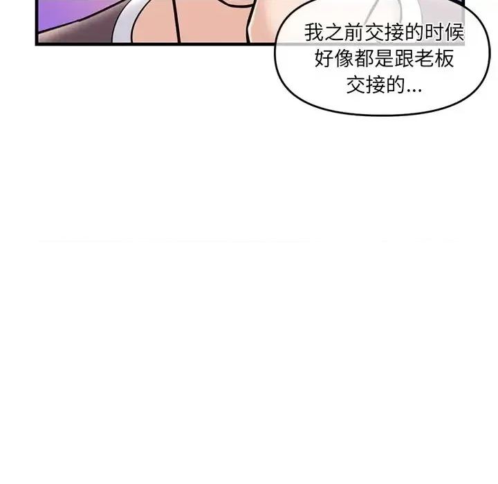 深夜网吧 深夜网吧-第 11 话 第101页