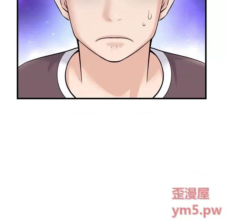 深夜网吧 深夜网吧-第 11 话 第107页