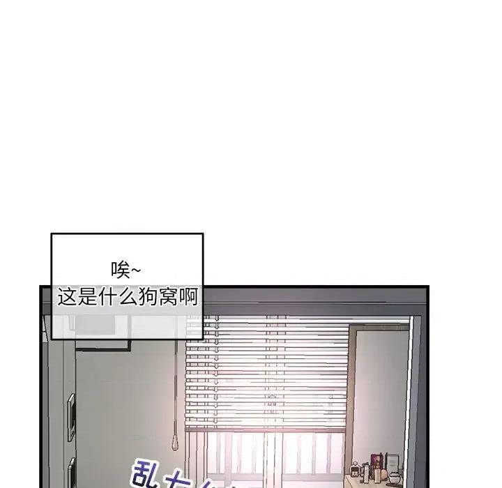 深夜网吧 深夜网吧-第 11 话 第108页
