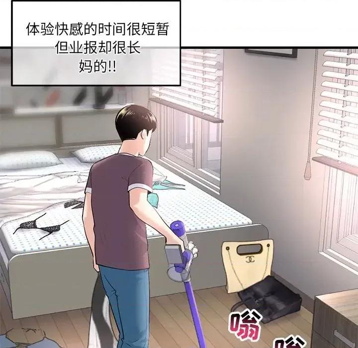 深夜网吧 深夜网吧-第 11 话 第113页