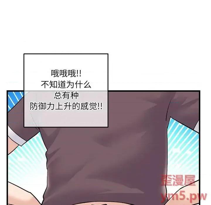深夜网吧 深夜网吧-第 11 话 第121页