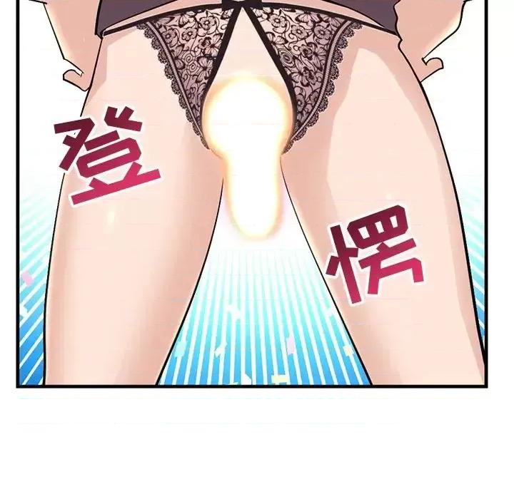 深夜网吧 深夜网吧-第 11 话 第122页