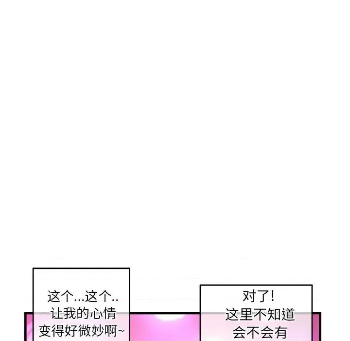 深夜网吧 深夜网吧-第 11 话 第123页