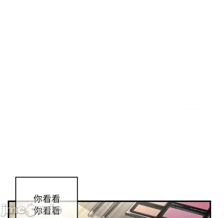 深夜网吧 深夜网吧-第 11 话 第125页