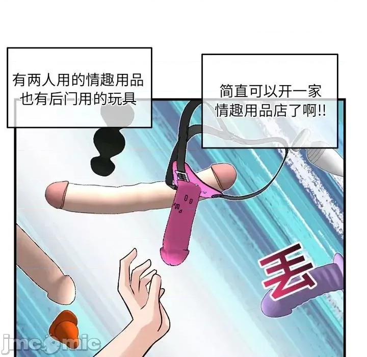 深夜网吧 深夜网吧-第 11 话 第130页