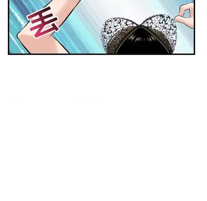 深夜网吧 深夜网吧-第 11 话 第131页