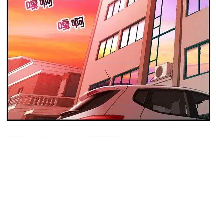 深夜网吧 深夜网吧-第 11 话 第133页