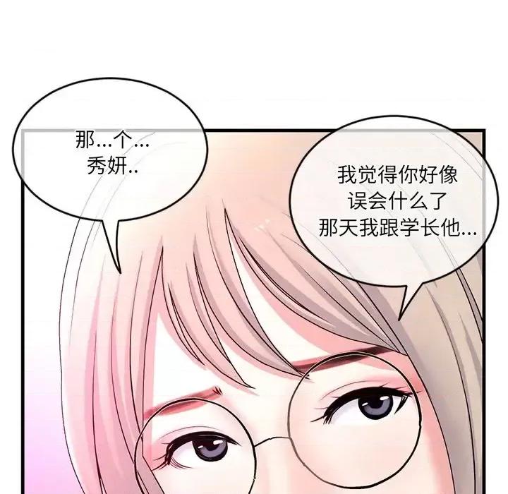 深夜网吧 深夜网吧-第 11 话 第139页
