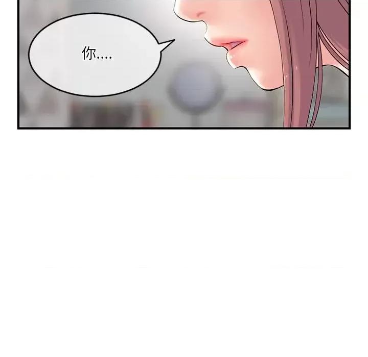 深夜网吧 深夜网吧-第 11 话 第142页