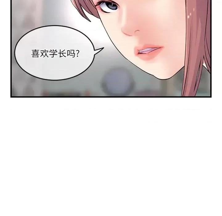 深夜网吧 深夜网吧-第 11 话 第144页