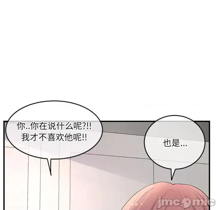 深夜网吧 深夜网吧-第 11 话 第145页