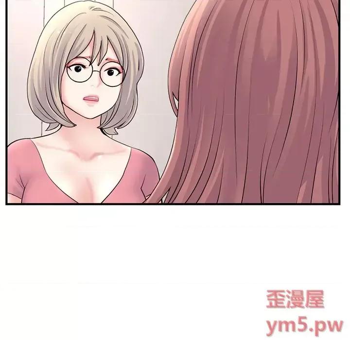 深夜网吧 深夜网吧-第 11 话 第146页