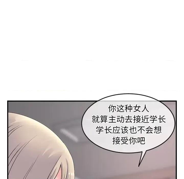 深夜网吧 深夜网吧-第 11 话 第147页