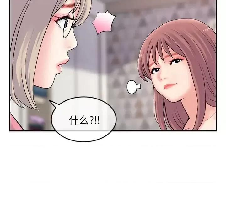 深夜网吧 深夜网吧-第 11 话 第148页