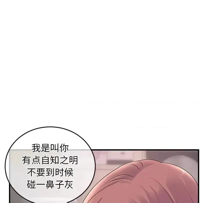 深夜网吧 深夜网吧-第 11 话 第149页