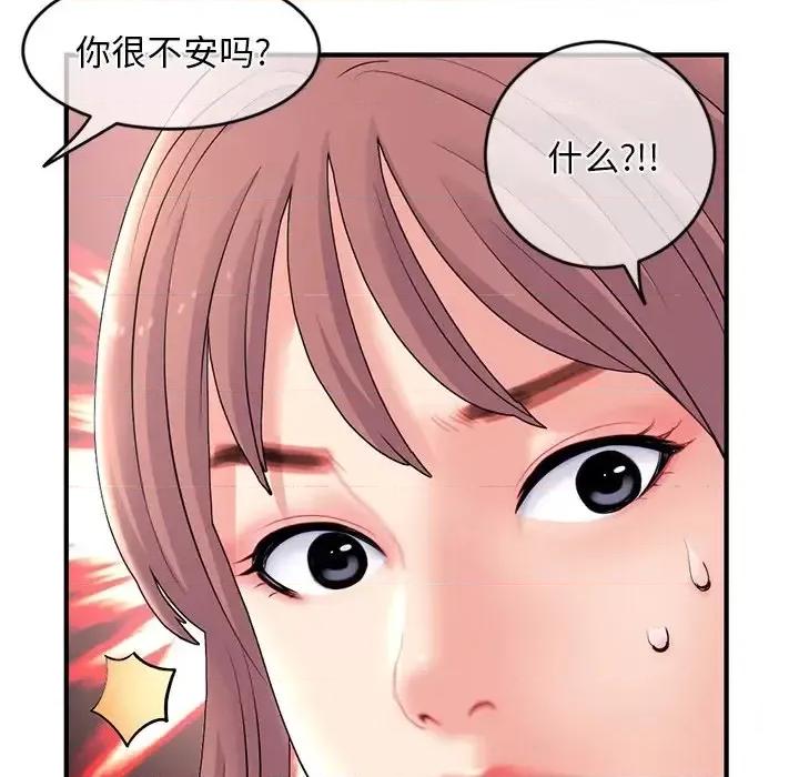 深夜网吧 深夜网吧-第 11 话 第152页