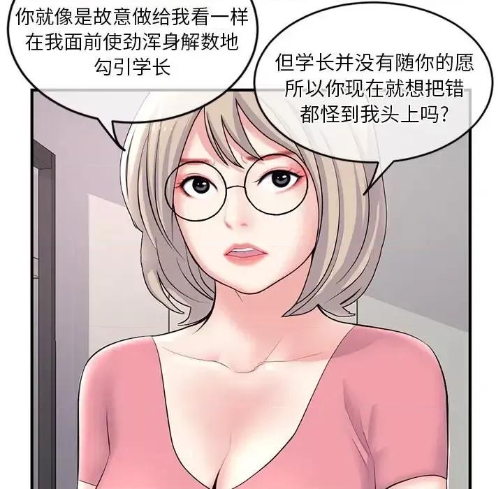 深夜网吧 深夜网吧-第 11 话 第154页