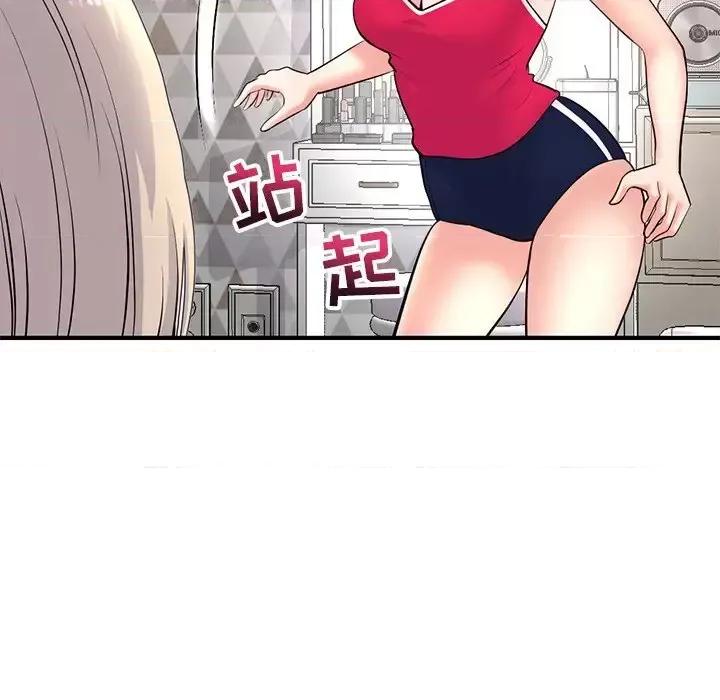 深夜网吧 深夜网吧-第 11 话 第157页